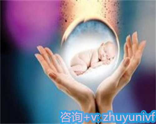 代生男孩中心，柳州试管婴儿多少钱（大约31479元）